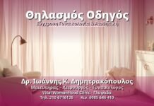 Θηλασμός Οδηγός: Βασικές Οδηγίες για Νέες Μητέρες Θηλασμός Οδηγός - Δρ. Ιωάννης Κ. Δημητρακόπουλος, Γυναικολόγος Γλυφάδα