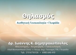Θηλασμός: Οφέλη & Πρακτικές Συμβουλές Θηλασμός - Δρ. Ιωάννης Δημητρακόπουλος, Γυναικολόγος Γλυφάδα