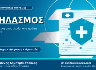 Θηλασμός: Οδηγός για νέες μητέρες