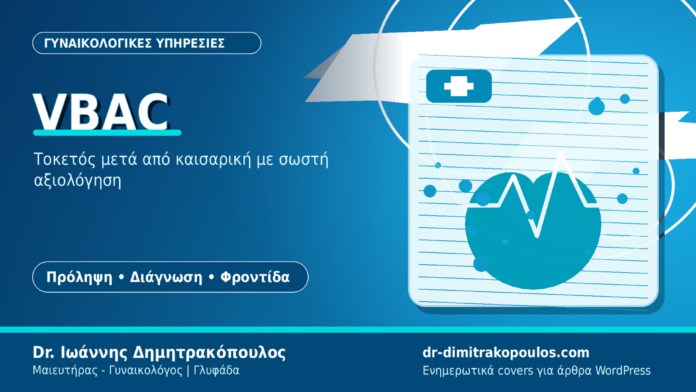 vbac