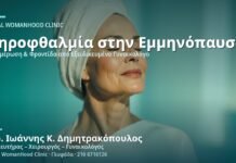 Ξηροφθαλμία στην Εμμηνόπαυση - Δρ. Ιωάννης Κ. Δημητρακόπουλος