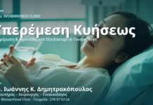 Υπερέμεση Κυήσεως: Αιτίες, Συμπτώματα και Αντιμετώπιση Υπερέμεση Κυήσεως (Έντονη Ναυτία) - Δρ. Ιωάννης Κ. Δημητρακόπουλος