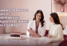 Πλήρης Ιατρικός Οδηγός Αναίμακτης Αιδοιοπλαστικής στη Γλυφάδα Πλήρης Ιατρικός Οδηγός Αναίμακτης Αιδοιοπλαστικής στη Γλυφάδα