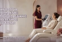 Τεχνολογία Αναίμακτης Αιδοιοπλαστικής και Έλεγχος Ποιότητας