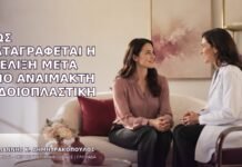 Πώς Καταγράφεται η Εξέλιξη μετά από Αναίμακτη Αιδοιοπλαστική Πώς Καταγράφεται η Εξέλιξη μετά από Αναίμακτη Αιδοιοπλαστική