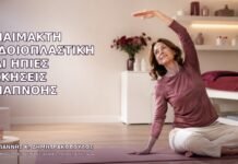 Αναίμακτη Αιδοιοπλαστική και Ήπιες Ασκήσεις Αναπνοής Αναίμακτη Αιδοιοπλαστική και Ήπιες Ασκήσεις Αναπνοής
