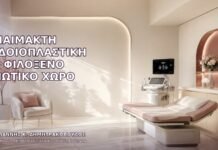 Αναίμακτη Αιδοιοπλαστική σε Φιλόξενο Ιδιωτικό Χώρο