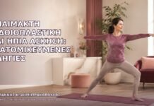Αναίμακτη Αιδοιοπλαστική και Ήπια Άσκηση: Εξατομικευμένες Οδηγίες Αναίμακτη Αιδοιοπλαστική και Ήπια Άσκηση: Εξατομικευμένες Οδηγίες