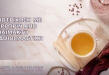 Αποτρίχωση με Κερί πριν από Αναίμακτη Αιδοιοπλαστική