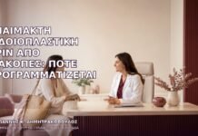 Αναίμακτη Αιδοιοπλαστική πριν από Διακοπές: Πότε Προγραμματίζεται Αναίμακτη Αιδοιοπλαστική πριν από Διακοπές: Πότε Προγραμματίζεται