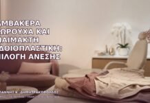 Βαμβακερά Εσώρουχα και Αναίμακτη Αιδοιοπλαστική: Επιλογή Άνεσης Βαμβακερά Εσώρουχα και Αναίμακτη Αιδοιοπλαστική: Επιλογή Άνεσης