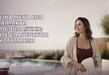 Πισίνα μετά από Αναίμακτη Αιδοιοπλαστική: Πότε Επανέρχεται η Κολύμβηση Πισίνα μετά από Αναίμακτη Αιδοιοπλαστική: Πότε Επανέρχεται η Κολύμβηση