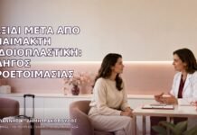 Ταξίδι μετά από Αναίμακτη Αιδοιοπλαστική: Οδηγός Προετοιμασίας Ταξίδι μετά από Αναίμακτη Αιδοιοπλαστική: Οδηγός Προετοιμασίας