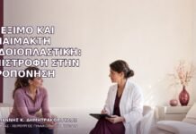 Τρέξιμο και Αναίμακτη Αιδοιοπλαστική: Επιστροφή στην Προπόνηση Τρέξιμο και Αναίμακτη Αιδοιοπλαστική: Επιστροφή στην Προπόνηση