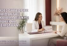 Πόσες Συνεδρίες Αναίμακτης Αιδοιοπλαστικής Μπορεί να Χρειαστούν
