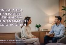 Πριν και Μετά Φωτογραφίες: Κριτική Ματιά στην Αναίμακτη Αιδοιοπλαστική Πριν και Μετά Φωτογραφίες: Κριτική Ματιά στην Αναίμακτη Αιδοιοπλαστική