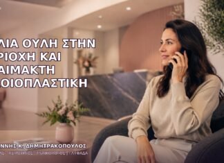 Παλιά Ουλή στην Περιοχή και Αναίμακτη Αιδοιοπλαστική