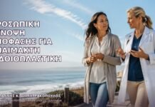 Προσωπική Σύνοψη Απόφασης για Αναίμακτη Αιδοιοπλαστική Προσωπική Σύνοψη Απόφασης για Αναίμακτη Αιδοιοπλαστική