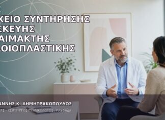 Αρχείο Συντήρησης Συσκευής Αναίμακτης Αιδοιοπλαστικής Αρχείο Συντήρησης Συσκευής Αναίμακτης Αιδοιοπλαστικής
