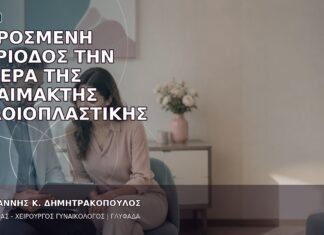 Απρόσμενη Περίοδος την Ημέρα της Αναίμακτης Αιδοιοπλαστικής Απρόσμενη Περίοδος την Ημέρα της Αναίμακτης Αιδοιοπλαστικής