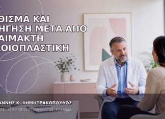 Κάθισμα και Οδήγηση μετά από Αναίμακτη Αιδοιοπλαστική Κάθισμα και Οδήγηση μετά από Αναίμακτη Αιδοιοπλαστική