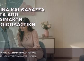 Πισίνα και Θάλασσα μετά από Αναίμακτη Αιδοιοπλαστική Πισίνα και Θάλασσα μετά από Αναίμακτη Αιδοιοπλαστική