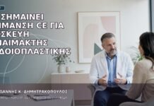Τι Σημαίνει Σήμανση CE για Συσκευή Αναίμακτης Αιδοιοπλαστικής Τι Σημαίνει Σήμανση CE για Συσκευή Αναίμακτης Αιδοιοπλαστικής
