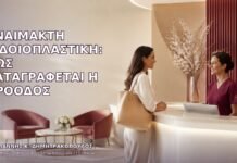 Αναίμακτη Αιδοιοπλαστική: Πώς Καταγράφεται η Πρόοδος