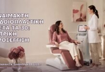 Αναίμακτη Αιδοιοπλαστική μετά τα 30: Ιατρική Προσέγγιση Αναίμακτη Αιδοιοπλαστική μετά τα 30: Ιατρική Προσέγγιση