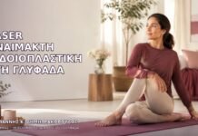 Laser Αναίμακτη Αιδοιοπλαστική στη Γλυφάδα Laser Αναίμακτη Αιδοιοπλαστική στη Γλυφάδα
