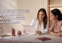 Ραδιοσυχνότητες για Αναίμακτη Αιδοιοπλαστική στη Γλυφάδα