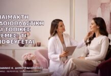 Αναίμακτη Αιδοιοπλαστική και Τοπικές Κρέμες: Τι Αποφεύγεται Αναίμακτη Αιδοιοπλαστική και Τοπικές Κρέμες: Τι Αποφεύγεται