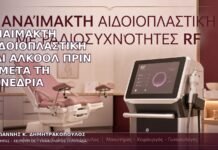 Αναίμακτη Αιδοιοπλαστική και Αλκοόλ πριν ή μετά τη Συνεδρία Αναίμακτη Αιδοιοπλαστική και Αλκοόλ πριν ή μετά τη Συνεδρία