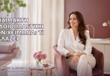 Αναίμακτη Αιδοιοπλαστική τον Χειμώνα: Τι Αλλάζει Αναίμακτη Αιδοιοπλαστική τον Χειμώνα: Τι Αλλάζει