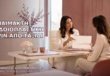 Αναίμακτη Αιδοιοπλαστική πριν από Ταξίδι Αναίμακτη Αιδοιοπλαστική πριν από Ταξίδι