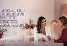 Πότε Μπορείτε να Ταξιδέψετε μετά από Αναίμακτη Αιδοιοπλαστική Πότε Μπορείτε να Ταξιδέψετε μετά από Αναίμακτη Αιδοιοπλαστική