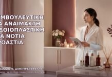 Συμβουλευτική για Αναίμακτη Αιδοιοπλαστική στα Νότια Προάστια Συμβουλευτική για Αναίμακτη Αιδοιοπλαστική στα Νότια Προάστια
