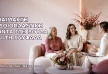 Αναίμακτη Αιδοιοπλαστική κοντά στη Βούλα και τη Γλυφάδα Αναίμακτη Αιδοιοπλαστική κοντά στη Βούλα και τη Γλυφάδα