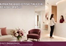 Αναίμακτη Αιδοιοπλαστική για Κατοίκους Βάρης αναίμακτη αιδοιοπλαστική για κατοίκους βάρης