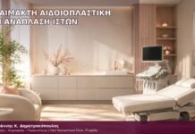 Αναίμακτη Αιδοιοπλαστική και Ανάπλαση Ιστών αναίμακτη αιδοιοπλαστική και ανάπλαση ιστών