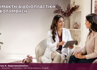 αναίμακτη αιδοιοπλαστική και κολύμβηση
