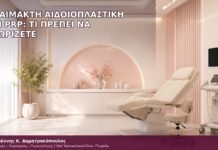Αναίμακτη Αιδοιοπλαστική και PRP: Τι Πρέπει να Γνωρίζετε αναίμακτη αιδοιοπλαστική και prp: τι πρέπει να γνωρίζετε