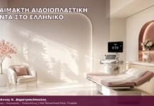 Αναίμακτη Αιδοιοπλαστική κοντά στο Ελληνικό αναίμακτη αιδοιοπλαστική κοντά στο ελληνικό