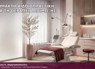 Αναίμακτη Αιδοιοπλαστική μετά τη Θεραπεία Λοίμωξης αναίμακτη αιδοιοπλαστική μετά τη θεραπεία λοίμωξης