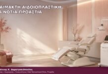 Αναίμακτη Αιδοιοπλαστική στα Νότια Προάστια αναίμακτη αιδοιοπλαστική στα νότια προάστια