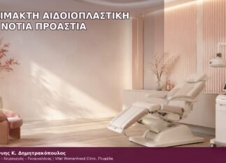Αναίμακτη Αιδοιοπλαστική στα Νότια Προάστια αναίμακτη αιδοιοπλαστική στα νότια προάστια