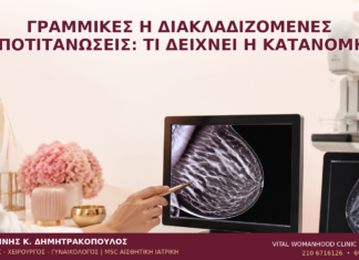 Γραμμικές ή Διακλαδιζόμενες Αποτιτανώσεις: Τι Δείχνει η Κατανομή; Γραμμικές ή Διακλαδιζόμενες Αποτιτανώσεις: Τι Δείχνει η Κατανομή; - Δρ. Ιωάννης Κ. Δημητρακόπουλος
