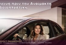 Υγιεινή πριν την Αναίμακτη Αιδοιοπλαστική