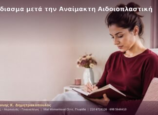 Μούδιασμα μετά την Αναίμακτη Αιδοιοπλαστική Μούδιασμα μετά την Αναίμακτη Αιδοιοπλαστική