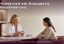 Αντιπηκτικά και Αναίμακτη Αιδοιοπλαστική Αντιπηκτικά και Αναίμακτη Αιδοιοπλαστική